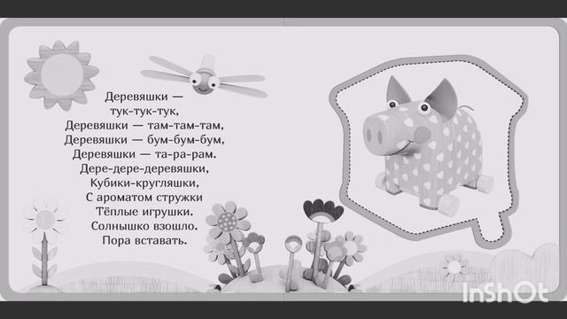 Римикс Деревяшки ФОНК