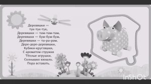 Римикс Деревяшки ФОНК