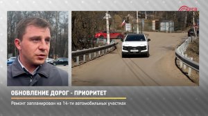 КРТВ. Обновление дорог - приоритет