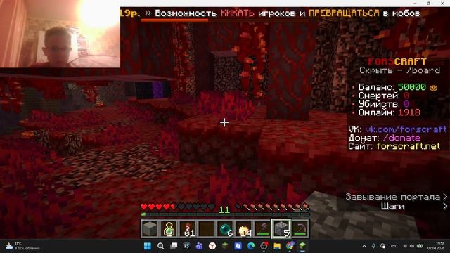 майн форскрафт