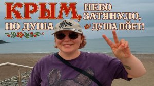 Весна в бухте Маленького капитана: Крым, который не показывают в открытках