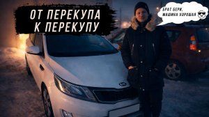 Изнанка Rest Auto42 «От перекупа к перекупу»