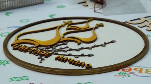 ПАСХАЛЬНАЯ МОЗАИКА 2026 "БУДИЛЬНИК"