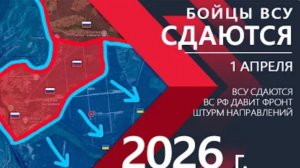 Бойцы ВСУ СДАЮТСЯ! КИЕВ В ПАНИКЕ! Карта Боевых действий на СЕГОДНЯ!