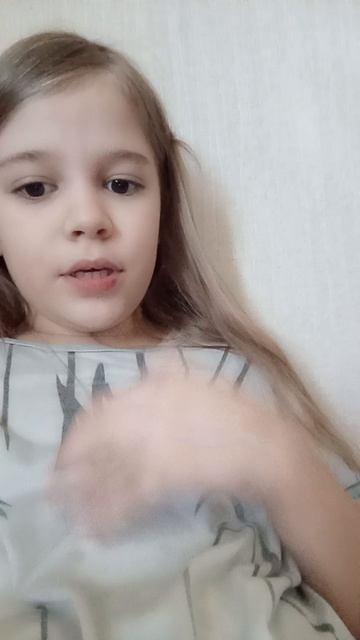я вернулась