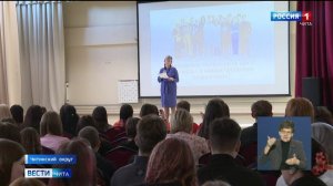 2 апреля «Вести-Чита» в 11:30 (с сурдопереводом)