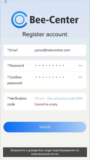 Как зарегистрировать аккаунт в Bee-Center