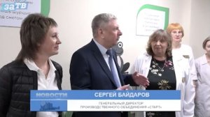 Новости Заречного от 02.04.26