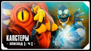 The Scratched Universe  CAPSTERS SFM   Episode 1  PART 1   RUSSIAN