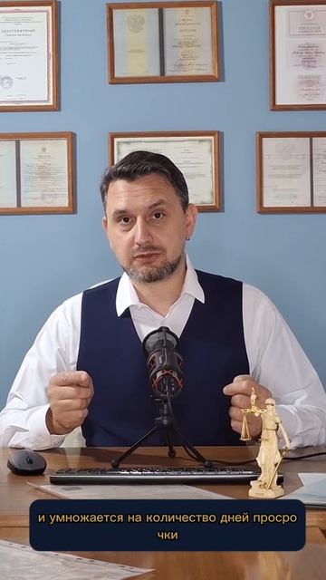 Споры с застройщиком 2026: взыскание неустойки — реальные суммы