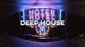 Музыка в Машину 2026 🚘 | Deep House Микс | музыка для фона