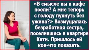 Истории из жизни|В смысле вы уже в кафе|Аудио рассказы|Аудиокниги слушать онлайн|Жизненные истории