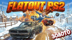 😱 FlatOut PS2 — ДАЖЕ ИИ НЕ СПРАВЛЯЕТСЯ С СУМАСШЕДШИМИ ТРАССАМИ | ДОСМОТРИ ДО КОНЦА!