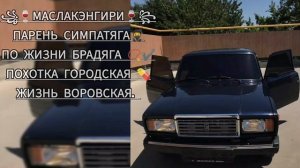 🥷💫ЦЫГАНСКАЯ ПЕСНЯ (Ханар баланчук) (Жизнь ВОРАМ) 💫🥷АШУНЭН НАРОТ ЗОР БАХ ТАВЭЛ 🫀