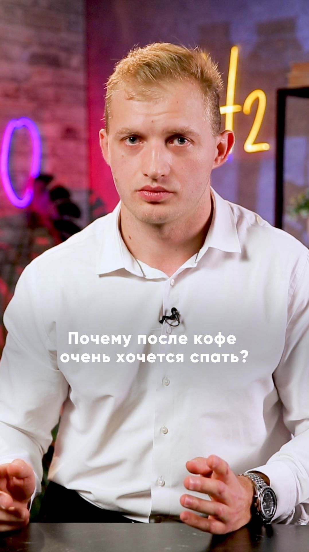 Как работает кофеин и почему от кофе хочется спать? ☕