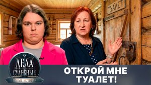 Дела судебные с Еленой Кутьиной. Новые истории. Эфир от 02.04.26