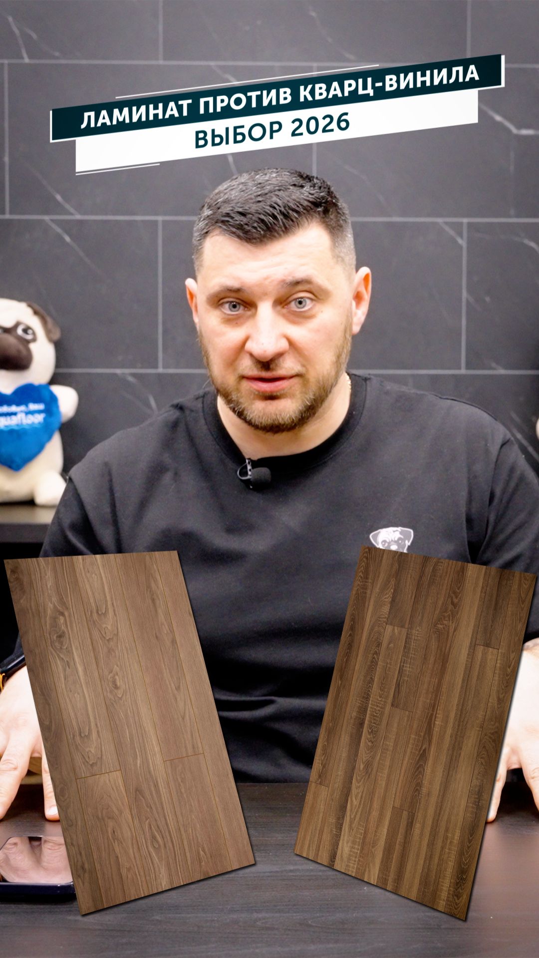 Ламинат против Кварц-винила. Выбор 2026