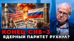 Конец человечества Почему мир молчит об этом событии