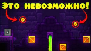 The Tower, но БЕЗ МАЛЕНЬКИХ МОНЕТОК в Geometry Dash 2.2