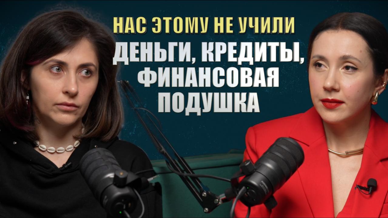 Твои ценности определяют доходы. Всё о деньгах.  финансовый советник Мария Мосиевских  СМК 29