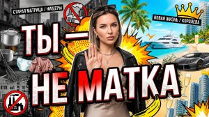 ТВОЁ ТЕЛО — ЭТО КАПИТАЛ! Не рожай рабов государству. Денис Байгужин.