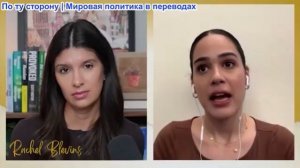 Рэйчел Блевинс - Джалисса Дугро: Ливан дает отпор Израилю, воюещему с мирными жителями