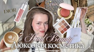 Новинки косметики ЗЯ | Люксовый макияж