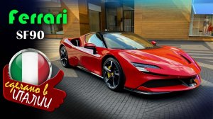 Ferrari SF90 Stradale - самый мощный дорожный спорткар с подзаряжаемым гибридом