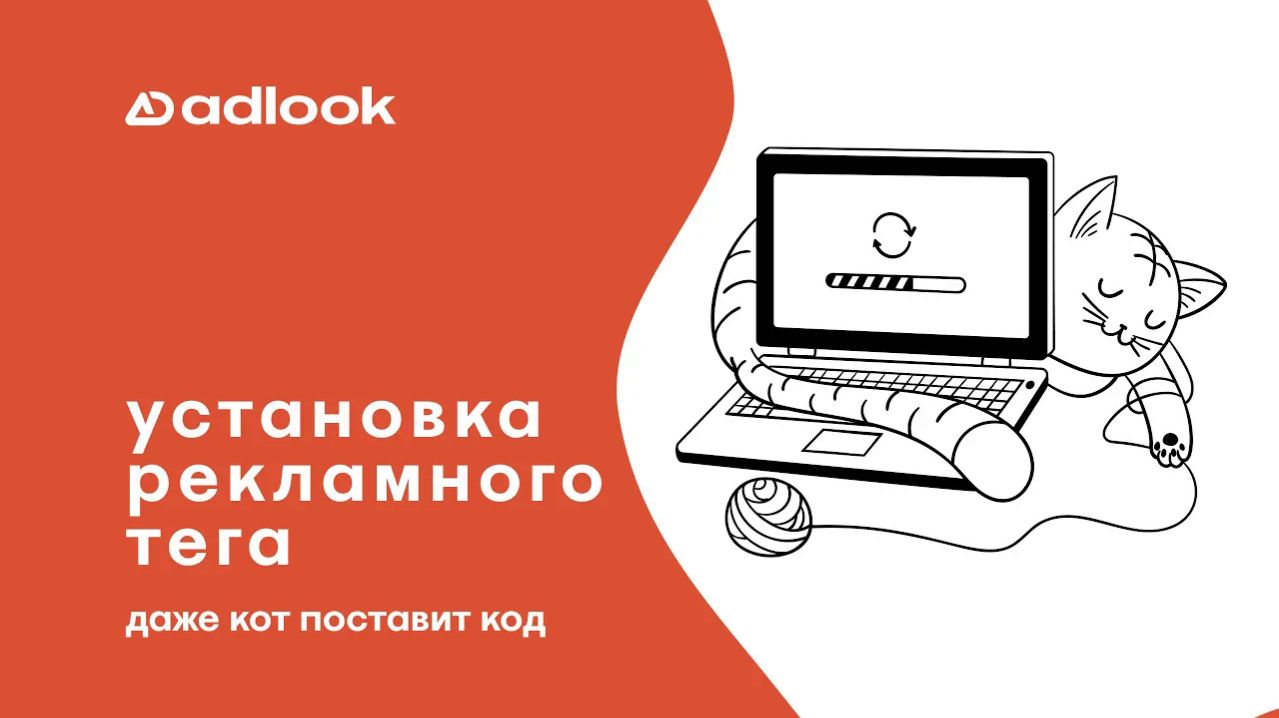 12 - Реклама на сайт для монетизации: как добавить? Пошаговая инструкция от Adlook