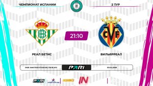 Реал Бетис - Вильярреал | 2 тур | Испания | Pari Amateur League