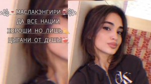 💫ЦЫГАНСКАЯ 2026 💥 ТЕМКА 💥АШУНЭН НАРОТ💫 БаХ ЗоР ТвЭл💫