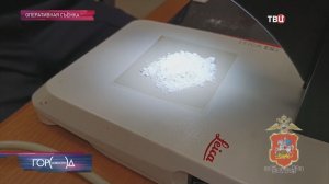 В Подмосковье задержали подозреваемого в незаконном обороте наркотиков