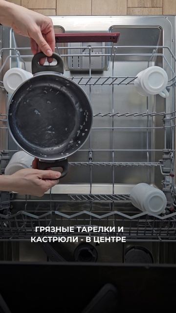 2 лайфхака по загрузке посудомойки