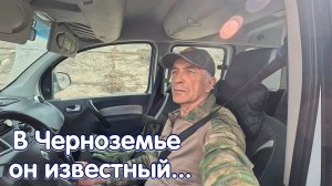 Не пытайтесь застать его дома...