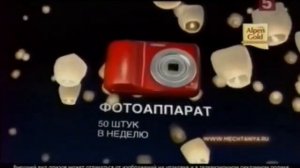 Рекламные блоки и анонсы (Пятый канал (Новосибирск), 02.04.2012) наоборот