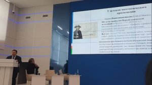 Первый Форум учителей математического и естественнонаучного образования 01.04.2026 г. #якутск