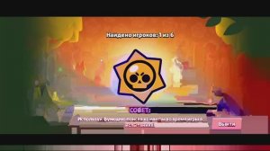 бравл старс