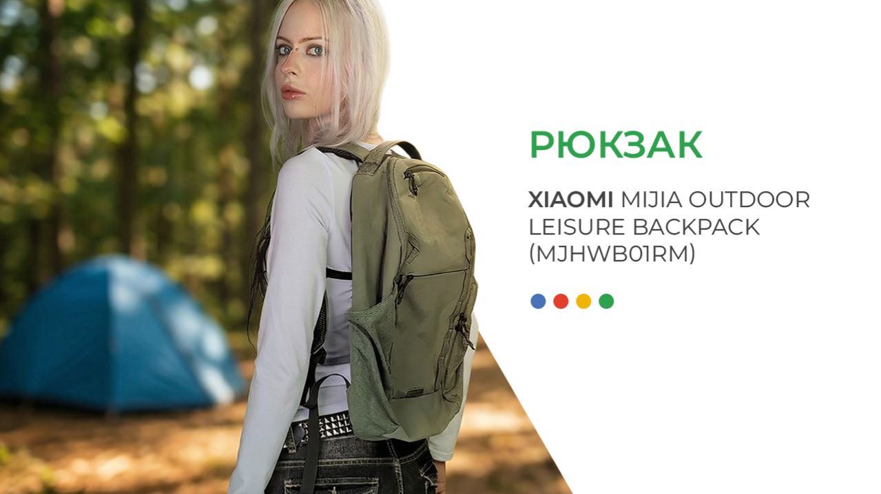 Обзор рюкзака Xiaomi Mijia Outdoor Leisure Backpack (MJHWB01RM) Jungle Green