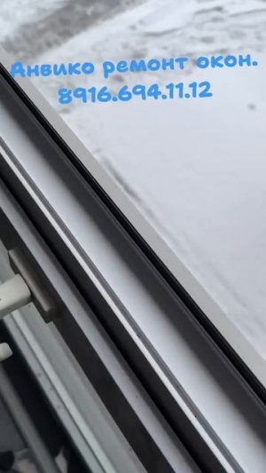 Замена стекла пакетов.  Анвико ремонт окон.  Подольск. Чехов. Серпухов.