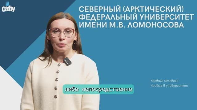 Хотите поступить по целевой квоте и понять, как это работает?