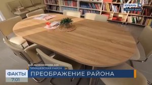 В Тимашевском районе подвели итоги благоустройства муниципалитета за 2025 год