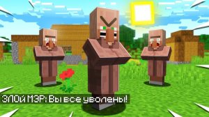 Мэр посадил нас за то что мы взорвали наш город в майн