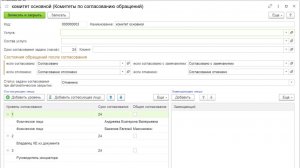 Согласование документов в 1С:ITILIUM, если согласующим является один и тот же пользователь