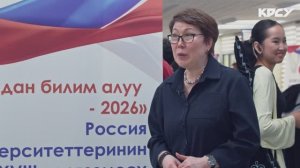 «Образование в России – 2026»