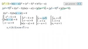 ЕГЭ Задание с параметром Скобки с логарифмами ХПК
