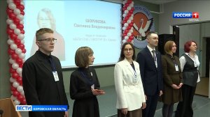 Сегодня стартует конкурс «Учитель года Кировской области»