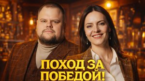 ПОХОД ЗА ПОБЕДОЙ! Отбор 20. Турнир Кубок МСЛ Мафия с Левшой