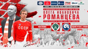 11.30 | ФШМ-ЛУЖНИКИ Москва – АКАДЕМИЯ КУЛЕШОВА Балашиха | Матч за 9 место | Поле 2