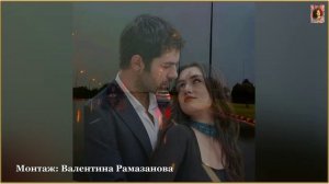 ЦЕНИТЕ ЖИЗНЬ, ПОКА ВЫ ВМЕСТЕ...