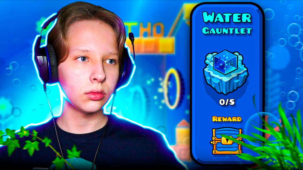 Прохожу ВОДЯНОЙ Water Gauntlet в Geometry Dash 2.2 смотреть онлайн